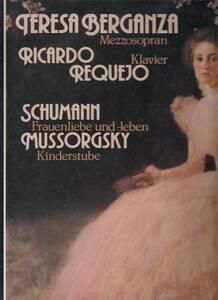 テレサ・ベルガンサ/シューマン歌曲集「女の愛と生涯」、ムソルグスキー「子供部屋」国内LP美品状態良好　24ml0029 claves teresa berganza