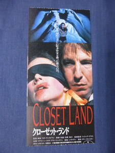 美品◆(1558)映画半券「クローゼット・ランド」マデリーン・ストウ/アラン・リックマン CLOSET LAND