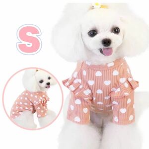 犬服 Sサイズ ハート型 フリル 犬服 シャツ 小型犬 新品 未使用 dog犬服 猫服 可愛いペット ワンピ 洋服