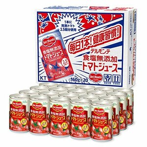 160グラム (x 20) デルモンテ KT 食塩無添加トマトジュース 160g&times;20缶