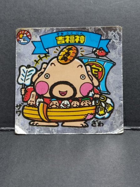 良品旧ビックリマンシール吉福神 www.pegasusforkids.com