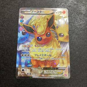 05-22 ポケモンカード ブースターGX Cp3 Pokemon cards Flareon Full Art