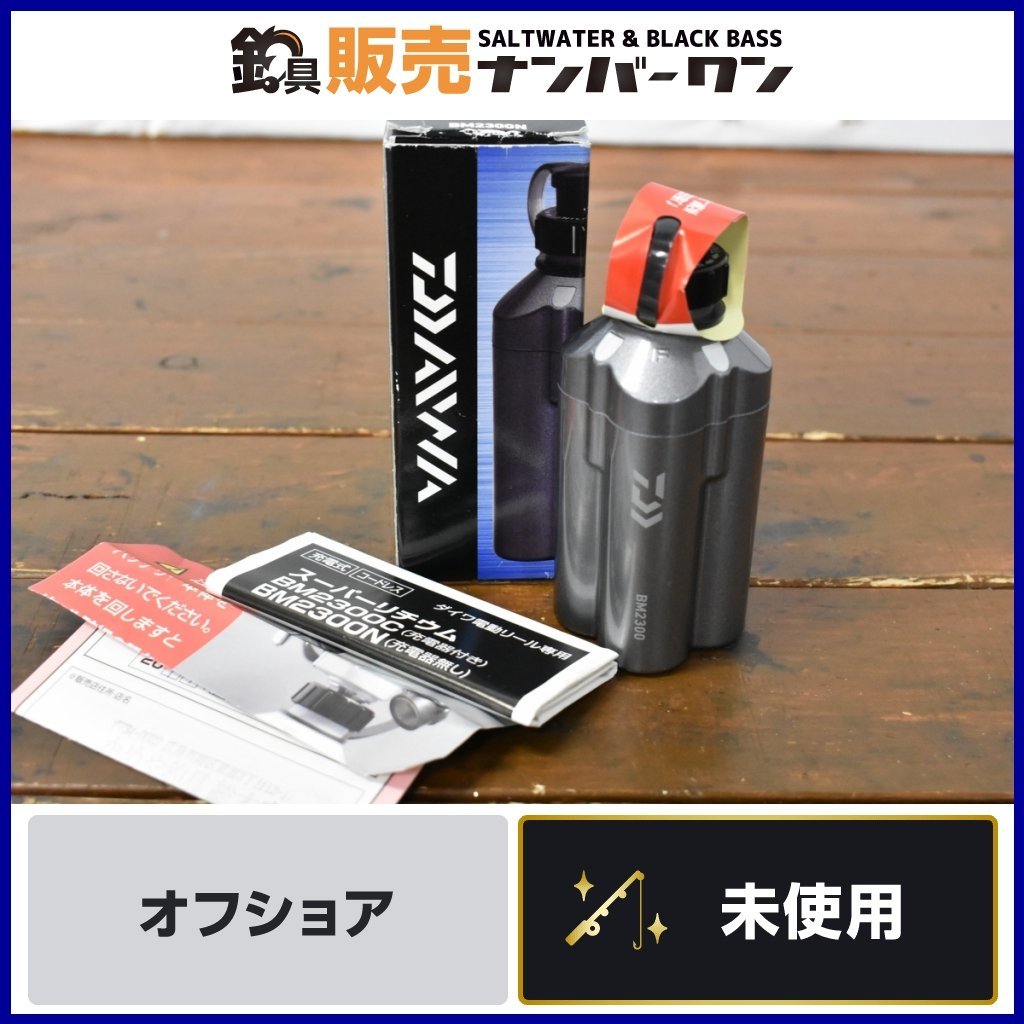 ヤフオク! -「ダイワ bm2300」の落札相場・落札価格