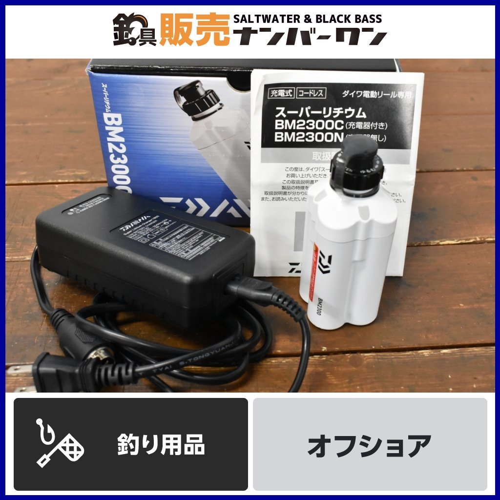 ヤフオク! -「ダイワ bm2300」の落札相場・落札価格