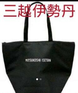三越伊勢丹 エコバッグ 保冷バッグ
