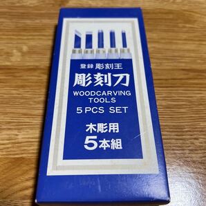 彫刻刀 5本組
