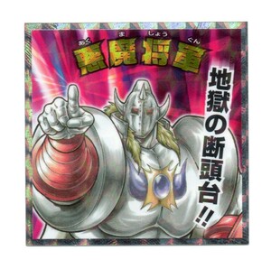 ビックリマン　肉リマン　「悪魔将軍」　No.06　セブン限定