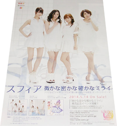 2025年最新】Yahoo!オークション -寿美菜子 ポスターの中古品 2025年最新】Yahoo!オークション -寿美菜子 ポスターの中古品