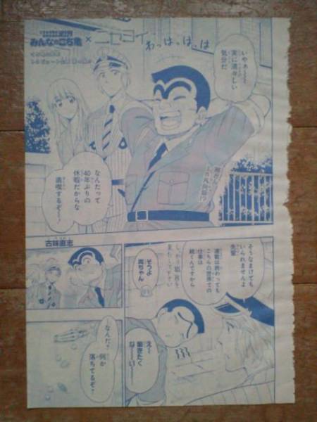 2025年最新】Yahoo!オークション -こち亀ジャンプ 40周年の中古 2025年最新】Yahoo!オークション -こち亀ジャンプ 40周年の中古