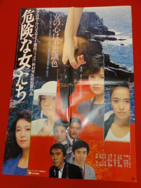 2025年最新】Yahoo!オークション -池上季実子ポスター(ポスター