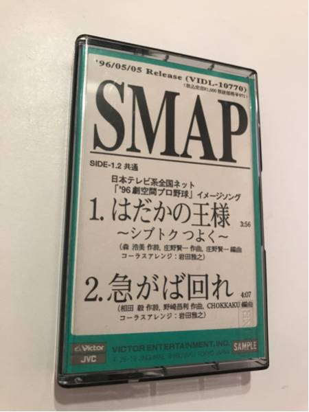 【税込】 Yahoo!オークション -「smapレア」の落札相場・落札価格 アイドル