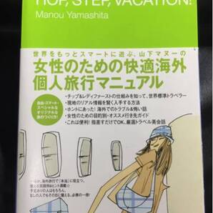 ★【送料無料】Girls be hop,step,vacation! 快適海外マニュアル