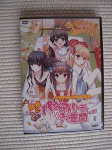 PSP ゲームでも、パパのいうことを聞きなさい!  パパといっしょにおやすみなさい!パック特典 ピクチャードラマDVD 未開封新品