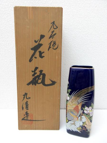 九谷焼 秋峰の値段と価格推移は？｜5件の売買データから九谷焼