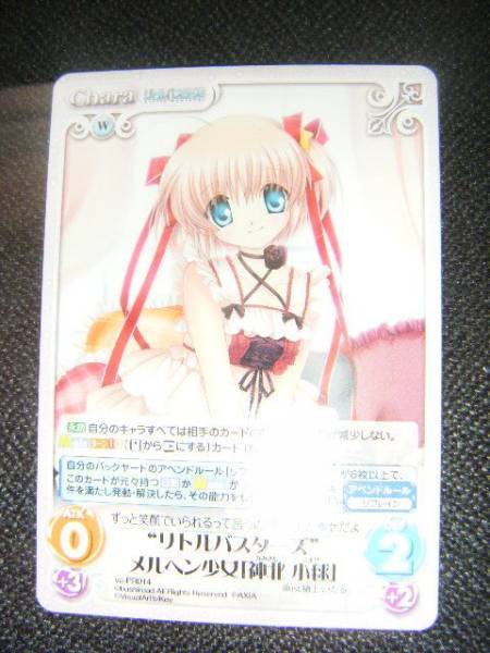 2025年最新】Yahoo!オークション -Chaos TCG リトバスの中古品 2025年最新】Yahoo!オークション -Chaos TCG リトバスの中古品