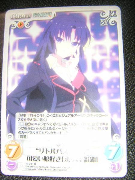 2025年最新】Yahoo!オークション -Chaos TCG リトバスの中古品 2025年最新】Yahoo!オークション -Chaos TCG リトバスの中古品