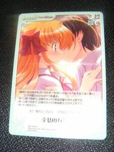 Chaos TCG AU-094 R 幸せのカタチ