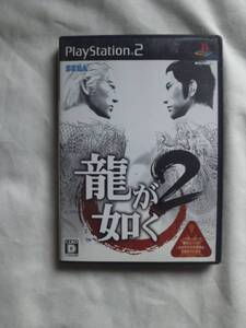 PS2ソフト 龍が如く2