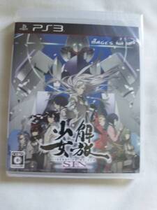 PS3 ソフト 解放少女 SIN 未開封品