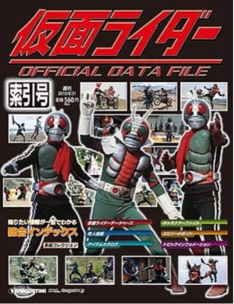 2025年最新】Yahoo!オークション -仮面ライダー オフィシャル 2025年最新】Yahoo!オークション -仮面ライダー オフィシャル