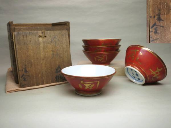 2025年最新】Yahoo!オークション -大日本永楽造の中古品・新品