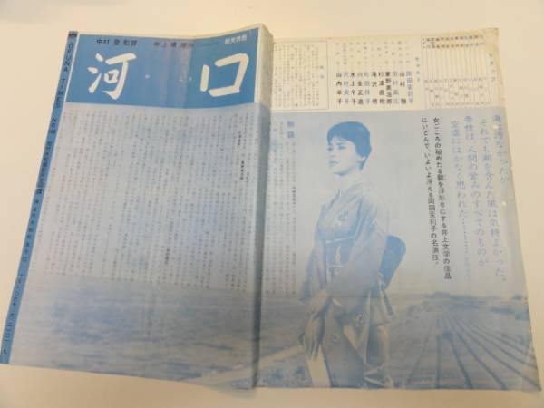 送料無料の商品 2025年最新】Yahoo!オークション -河口 岡田茉莉子の中古品 その他