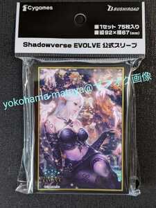 Shadowverse / シャドウバース　EVOLVE　スリーブ　エンシェントエルフ　【６７×９２ｍｍ/７５枚入】　エボルヴ　（A-5）