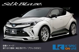 SilkBlaze トヨタ【C-HR】GLANZEN バンパー3Pキット [LEDアクセサリーランプなし][単色塗装]_[GL-CHR-3P-1c]