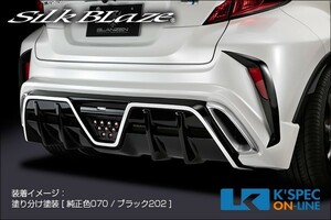 SilkBlaze トヨタ【C-HR】GLANZEN リアバンパー[LEDアクセサリーランプなし][単色塗装]_[GL-CHR-RB-1c]