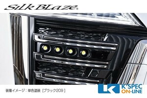 SilkBlaze トヨタ【30系ヴェルファイア[Z] 後期】LEDフロントバンパーダクトカバー【209単色塗装】_[TSR3VZ-DC-209]