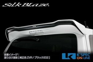 SilkBlaze スズキ【MH55/35ワゴンRスティングレー】LynxWorks リアウイング【単色塗装】_[LYNX-MH55-RW-1c]