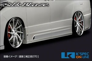 SilkBlaze トヨタ【20系アルファード[S] 後期】GLANZEN 鎧 サイドステップ【単色塗装】_[GL-AL-SS-1c]