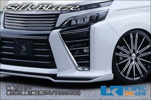 SilkBlaze トヨタ【80系ヴォクシー[ZS] 後期】LEDフォグランプカバー【未塗装】_[TSR80VMC-FC]