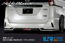 SilkBlaze 日産【C27系セレナ [ハイウェイスター]】エアロ 2Pキット【塗分け塗装】/バックフォグあり_[TSRC27S-2PF-2c]_画像4