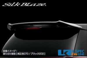 SilkBlaze トヨタ【50系エスティマ 4型】リアウイング[未塗装]_[TSR50ES-RW]