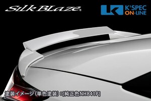 SilkBlaze ホンダ【S660】Lynx Works リアウイング[未塗装]_[LYNX-S660-RW]