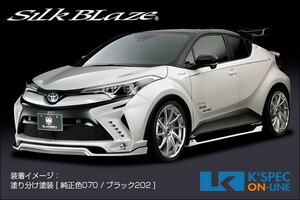 SilkBlaze トヨタ【C-HR】GLANZEN バンパー3Pキット [LEDアクセサリーランプなし][未塗装]_[GL-CHR-3P]