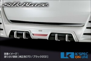 SilkBlaze トヨタ【80系ノアG's】リアディフューザー【塗分塗装】/バックフォグなし_[TSR80NG-RD-2c]