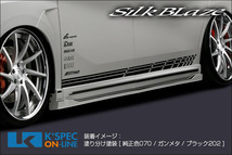 SilkBlaze 30系ヴェルファイア[Z]後期 GLANZEN鎧 バンパー4Pキット/バックフォグ無 [プリクラ対応_PCS無/ICS付]単色塗装_[GL-3VZ-4PI-1c]_画像3