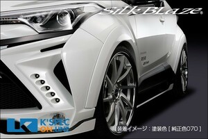 SilkBlaze トヨタ【C-HR】GLANZEN オーバーフェンダー[未塗装]_[GL-CHR-OF]