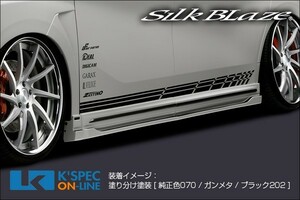 SilkBlaze トヨタ【30系ヴェルファイア[Z]】GLANZEN 鎧 サイドパネル2【未塗装】_[GL-30VE-SP2]