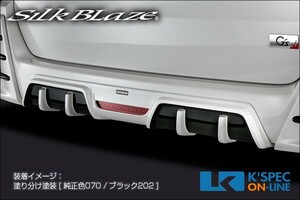 SilkBlaze トヨタ【80系ヴォクシーG's】リアディフューザー【未塗装】/バックフォグあり_[TSR80VG-RDF]