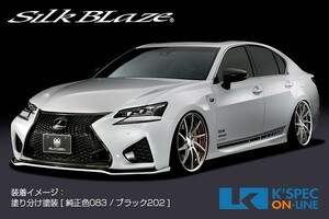 Silkblaze Lexus [GS F] Glanzen 2p Kit [Single Color Paint] _ [GL-GSF-2P-1C]