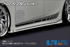 SilkBlaze トヨタ【50系プリウス】GLANZEN サイドステップVer.2[単色塗装]_[GL-50PR-SS2-1c]