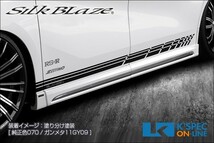 SilkBlaze トヨタ【30系ヴェルファイア 後期】GLANZEN バンパー3点セット【塗分け塗装】/バックフォグあり_[GL-30VZ-3PF-2c]_画像4