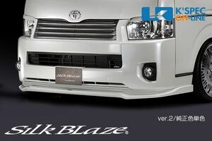 SilkBlaze トヨタ【200系ハイエース ワイド 4型】フロントスポイラーVer.2【未塗装】_[SB-HI4W-FS2]