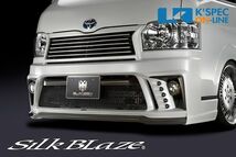 SilkBlaze GLANZEN フロントバンパー【純正色塗装】200系ハイエース 標準 4型_[GL-HI4MC-FB-c]_画像1