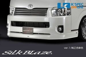 SilkBlaze トヨタ【200系ハイエース ワイド 4型】フロントスポイラーVer.1【未塗装】_[SB-HI4W-FS1]