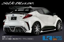 SilkBlaze トヨタ【C-HR】GLANZEN バンパー3Pキット [LEDアクセサリーランプあり][塗分け塗装]_[GL-CHR-3PL-2c]_画像2