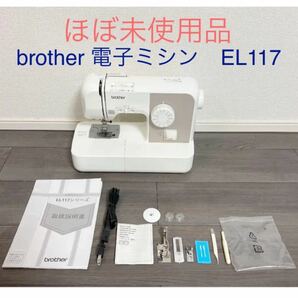 brother 電子ミシン　EL117